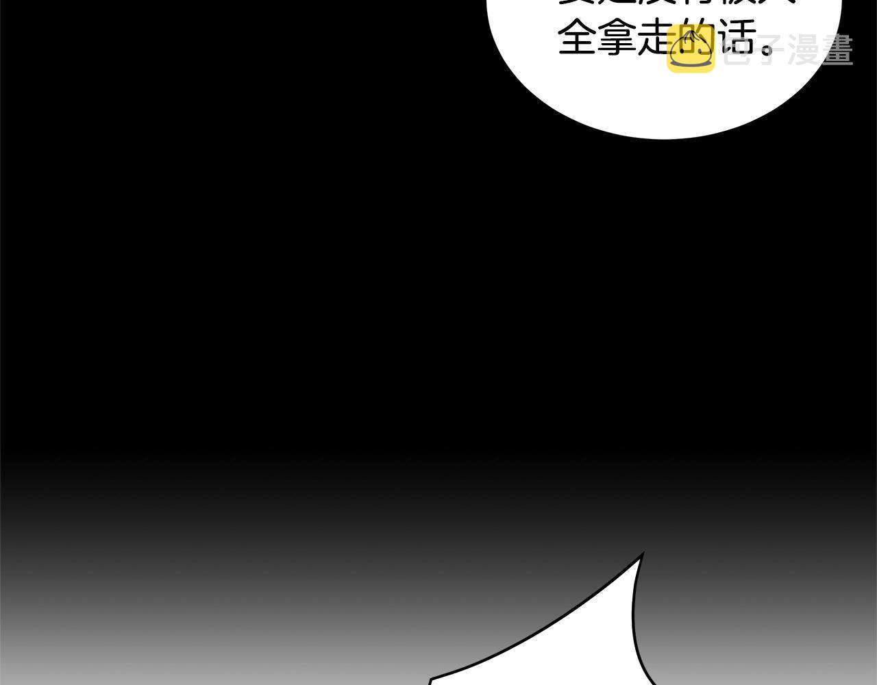 第21话 敢骗我？宰了你143