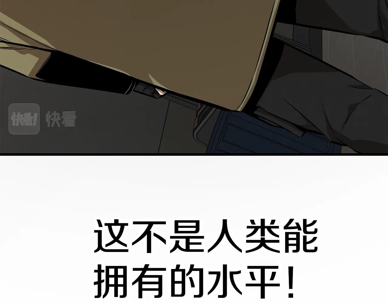 第130话 免疫者们176