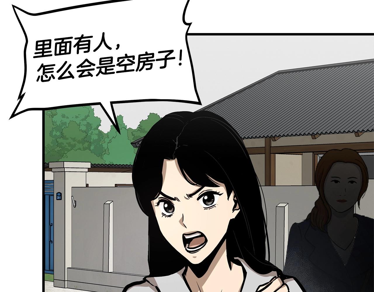 第102话 自寻死路123