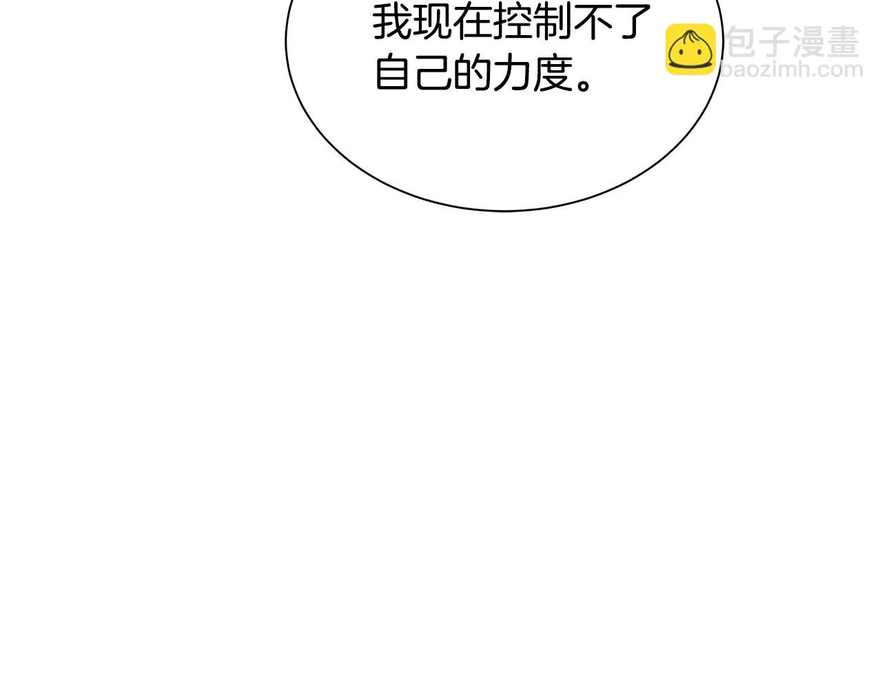 第155话 手起刀落27