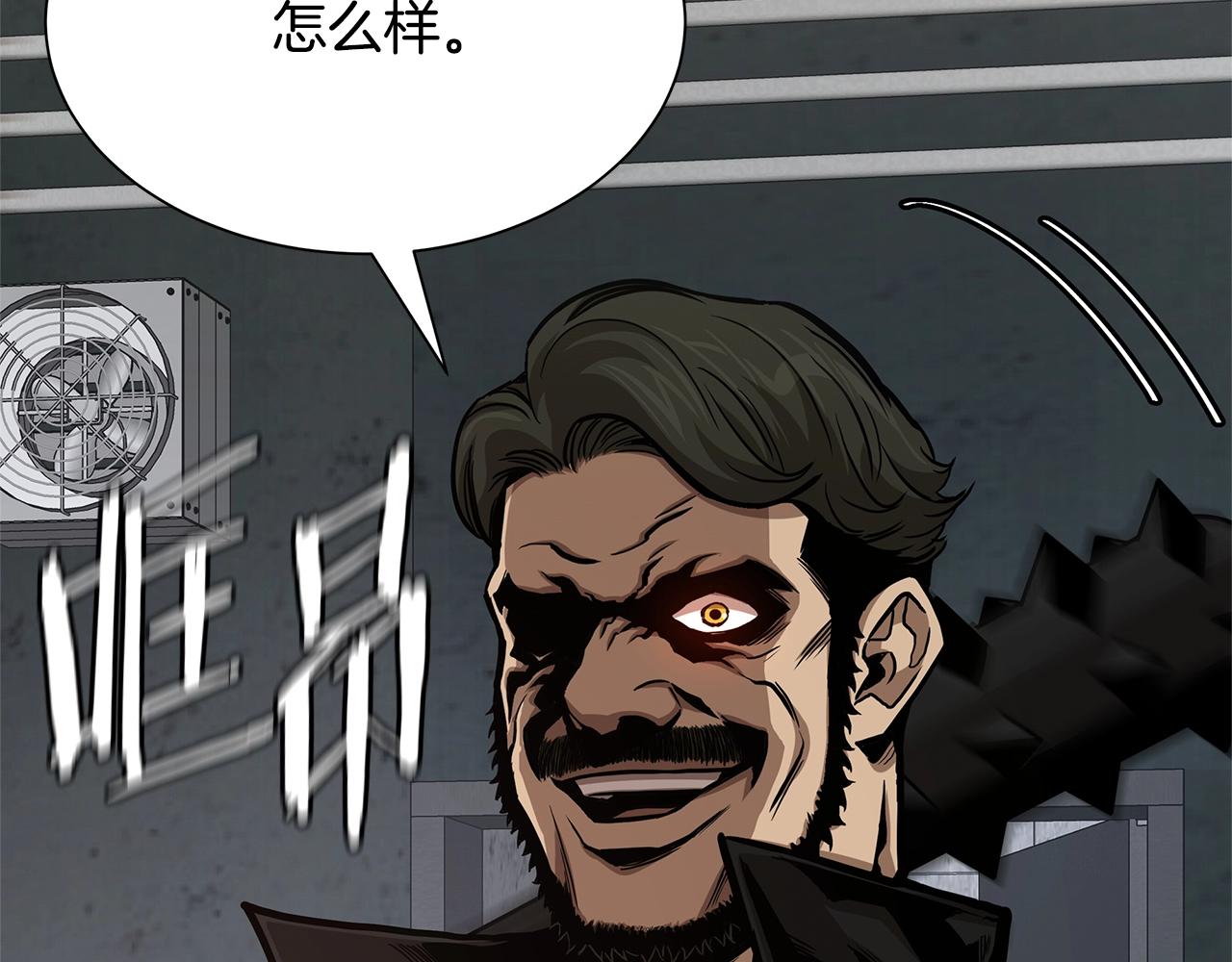 第84话 代恶人76