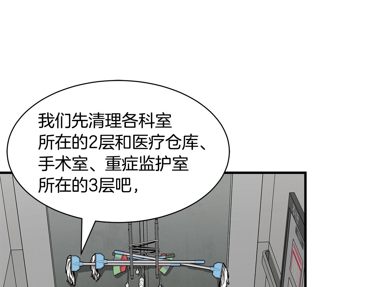 第37话 惊变！50