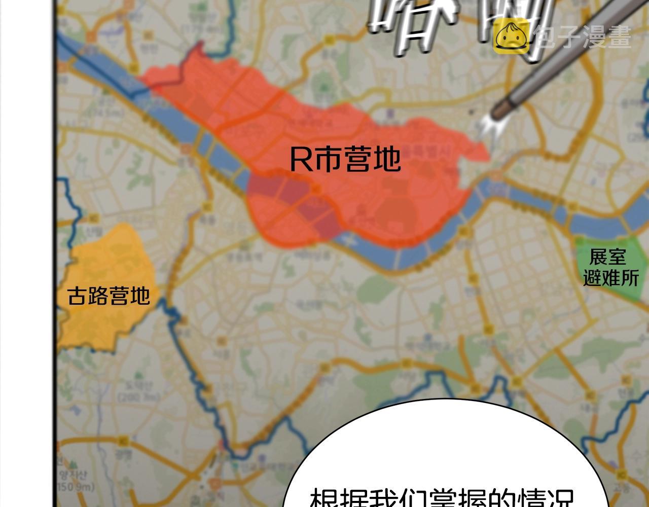第117话 双雄行动113
