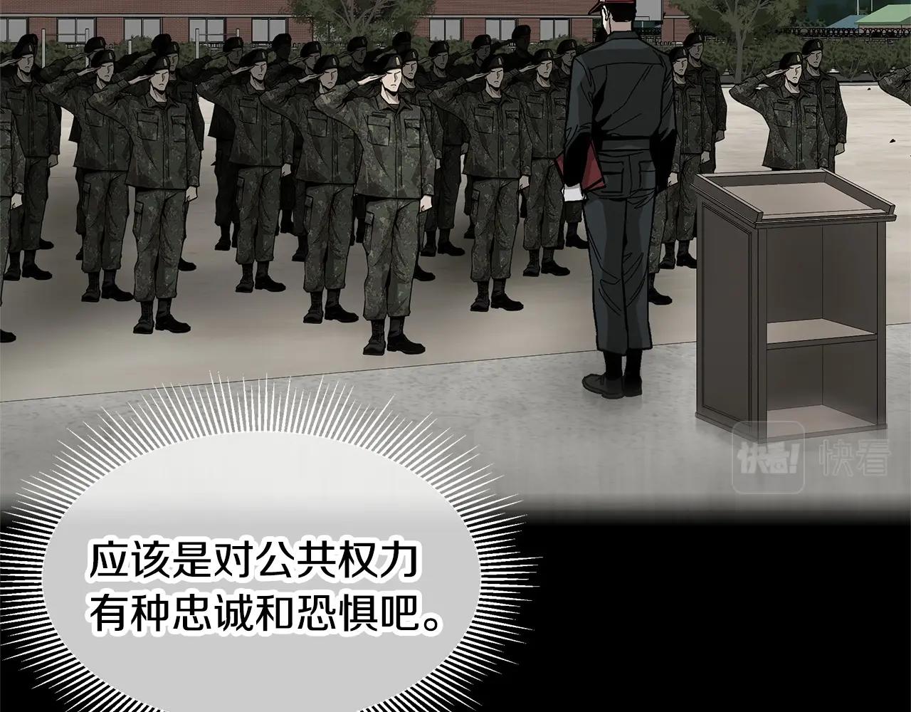 第102话 自寻死路75
