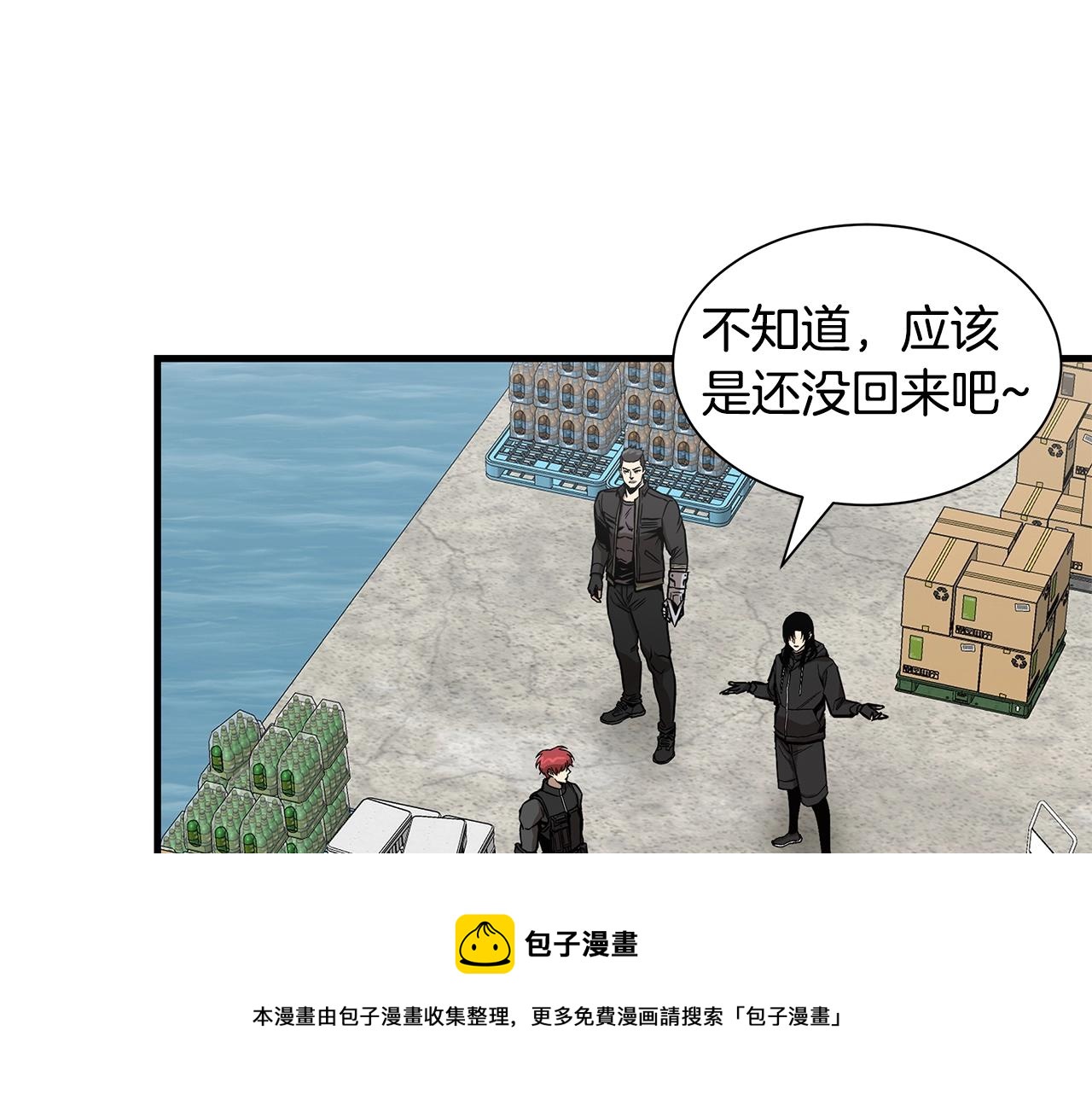 第93话 缴获物资88