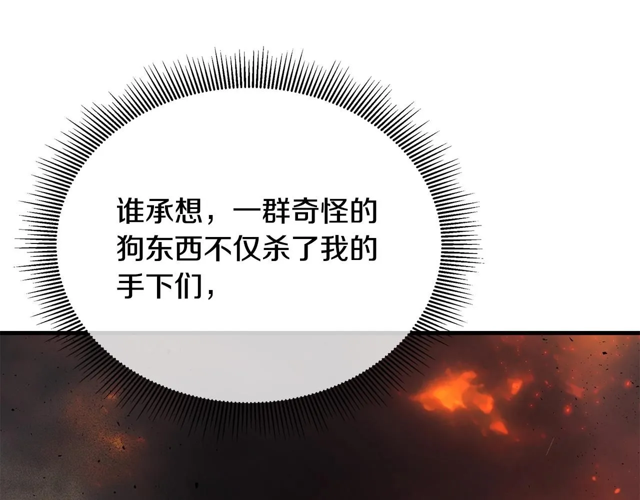 第167话 崩塌的王国42