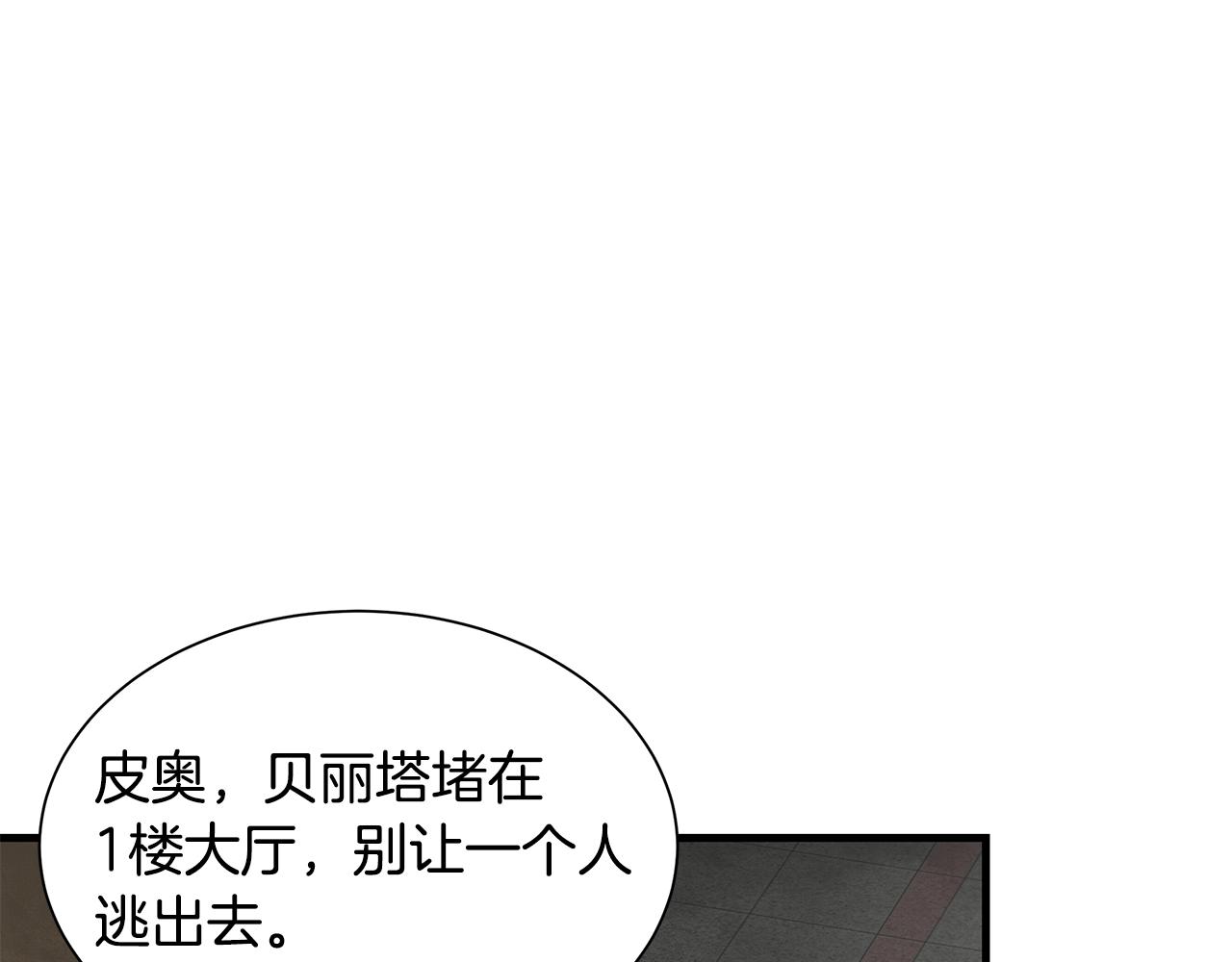 第123话 入侵行动68