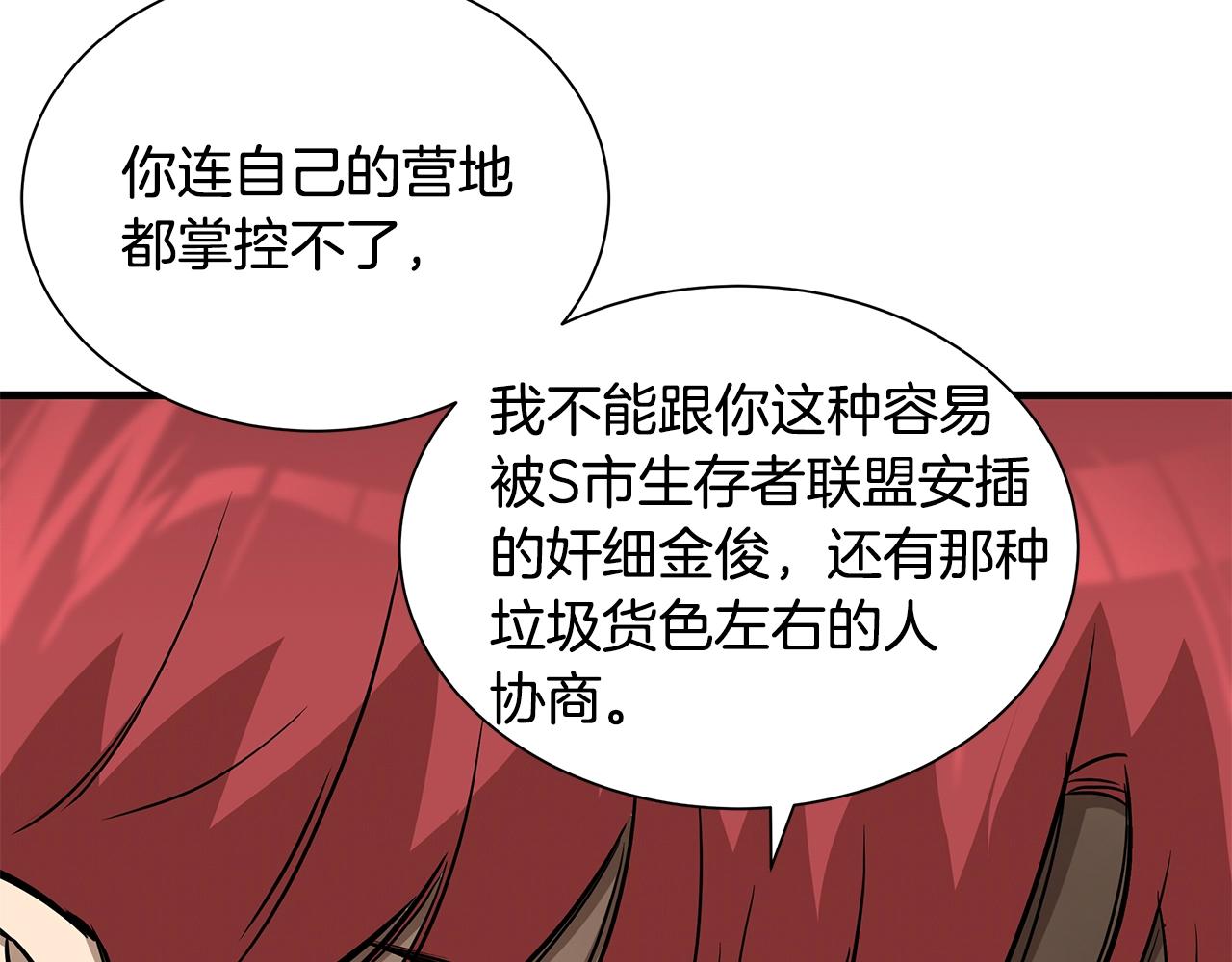 第127话 营地开战12