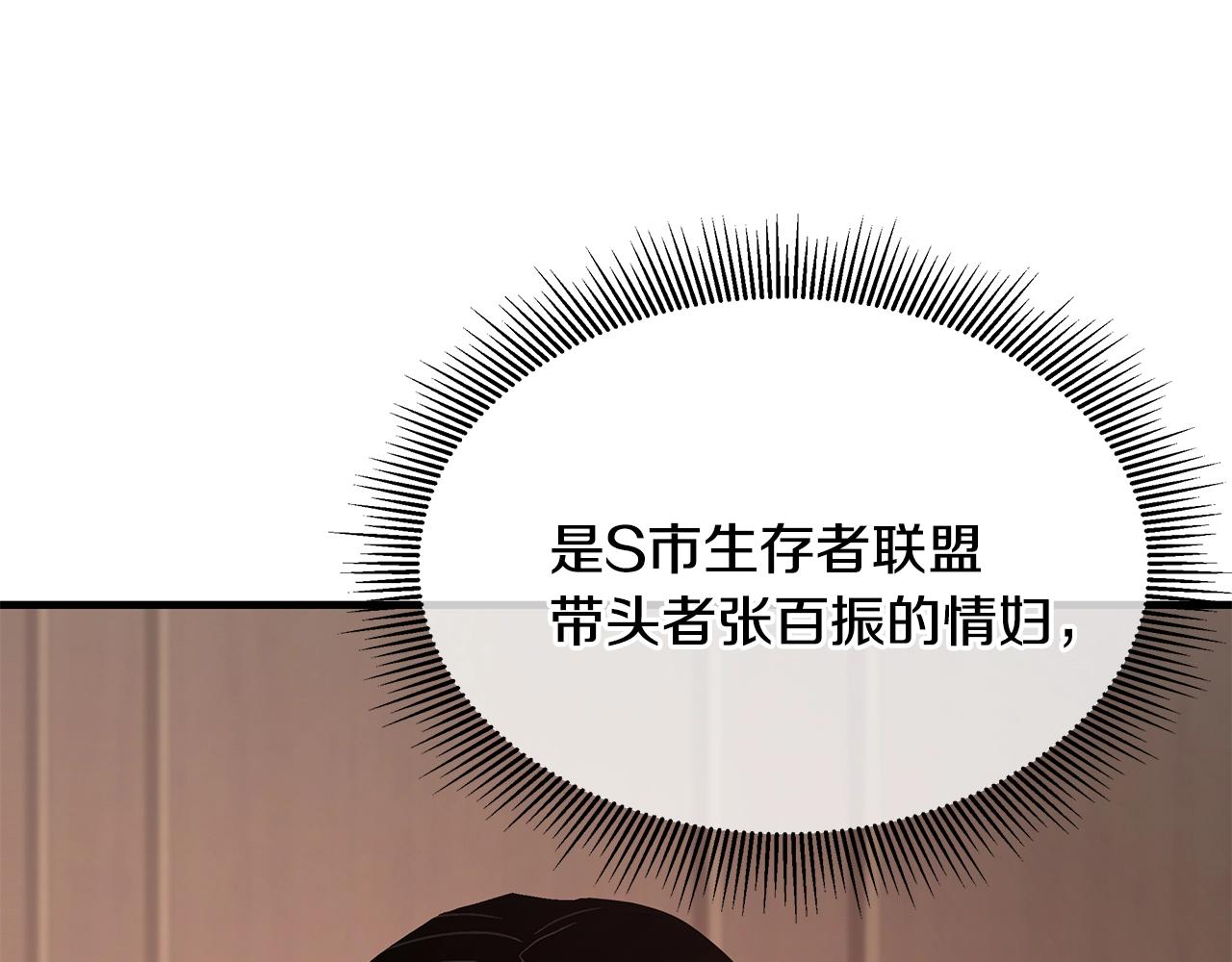 第73话 蛇蝎妇人32