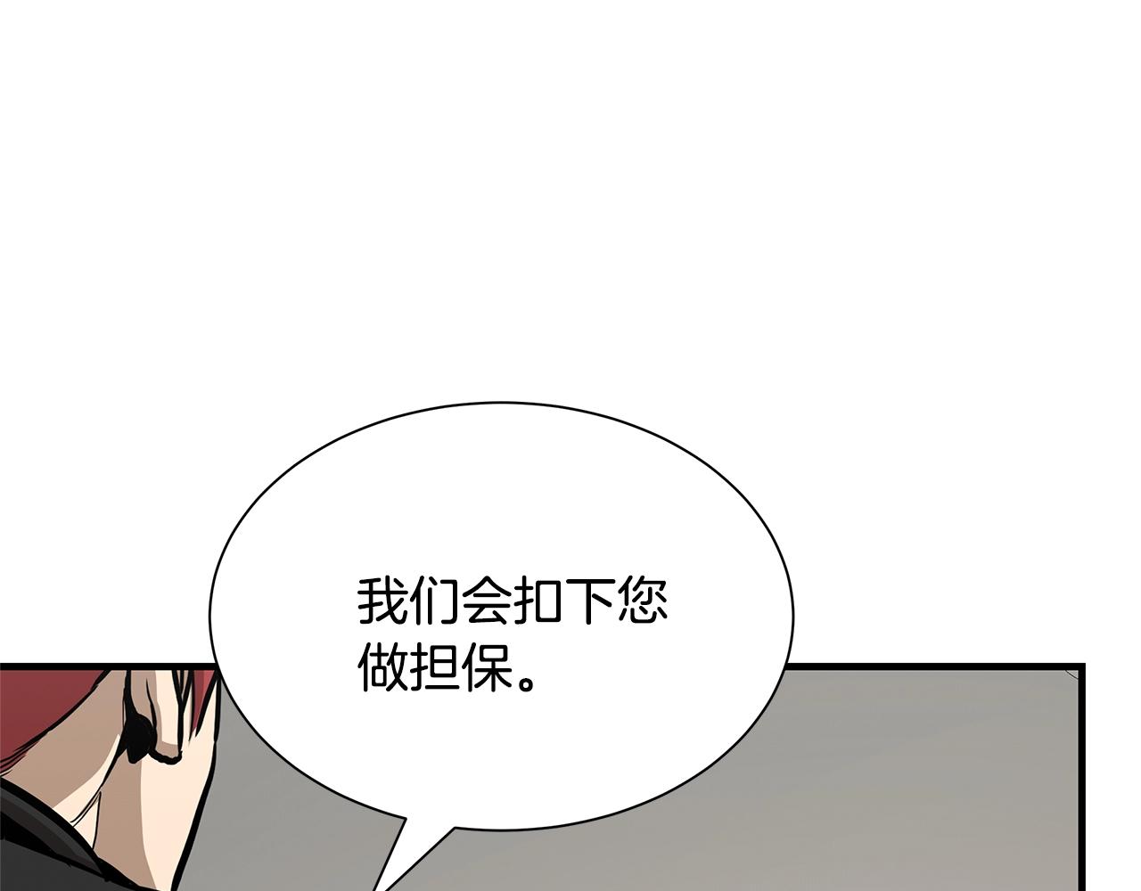 第73话 蛇蝎妇人133