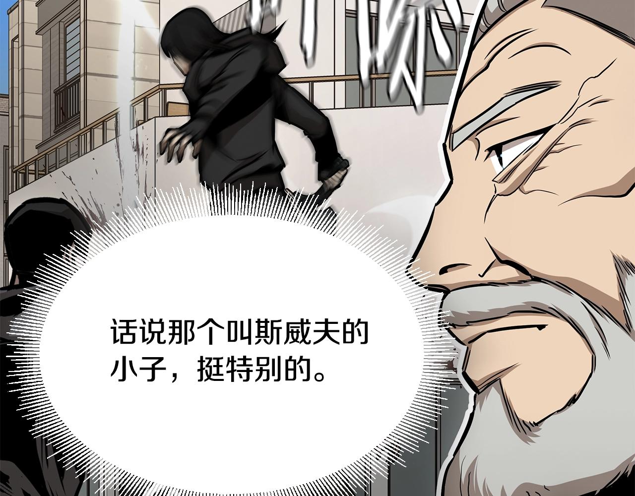 第72话 这是精锐部队！135