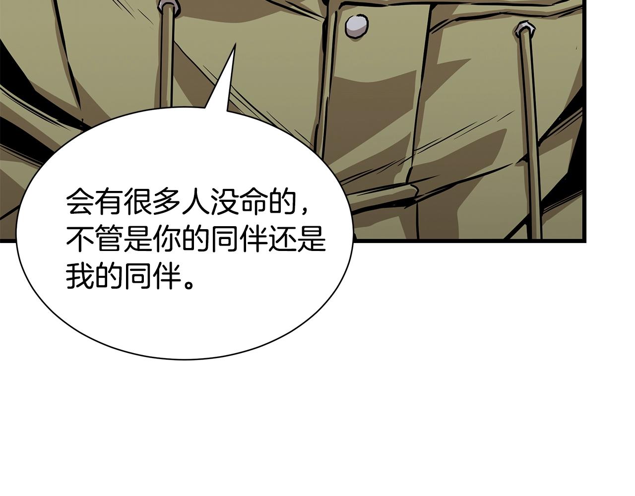 第127话 营地开战23