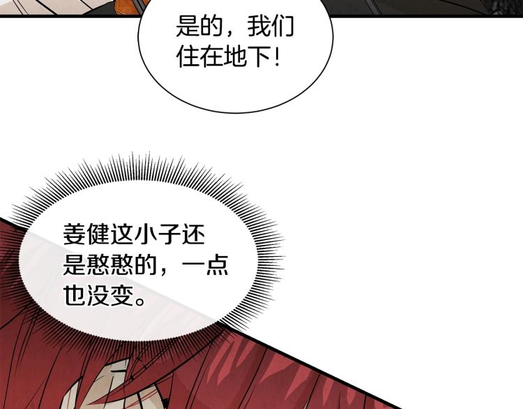 第7话 我们杀出去！71