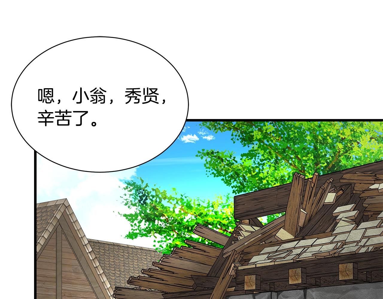 第143话 幸存者70