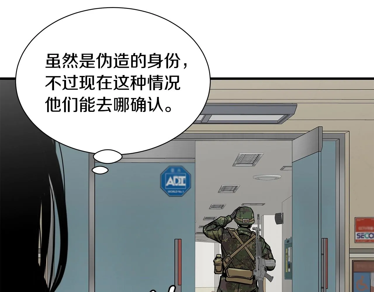 第156话 完蛋的世界61