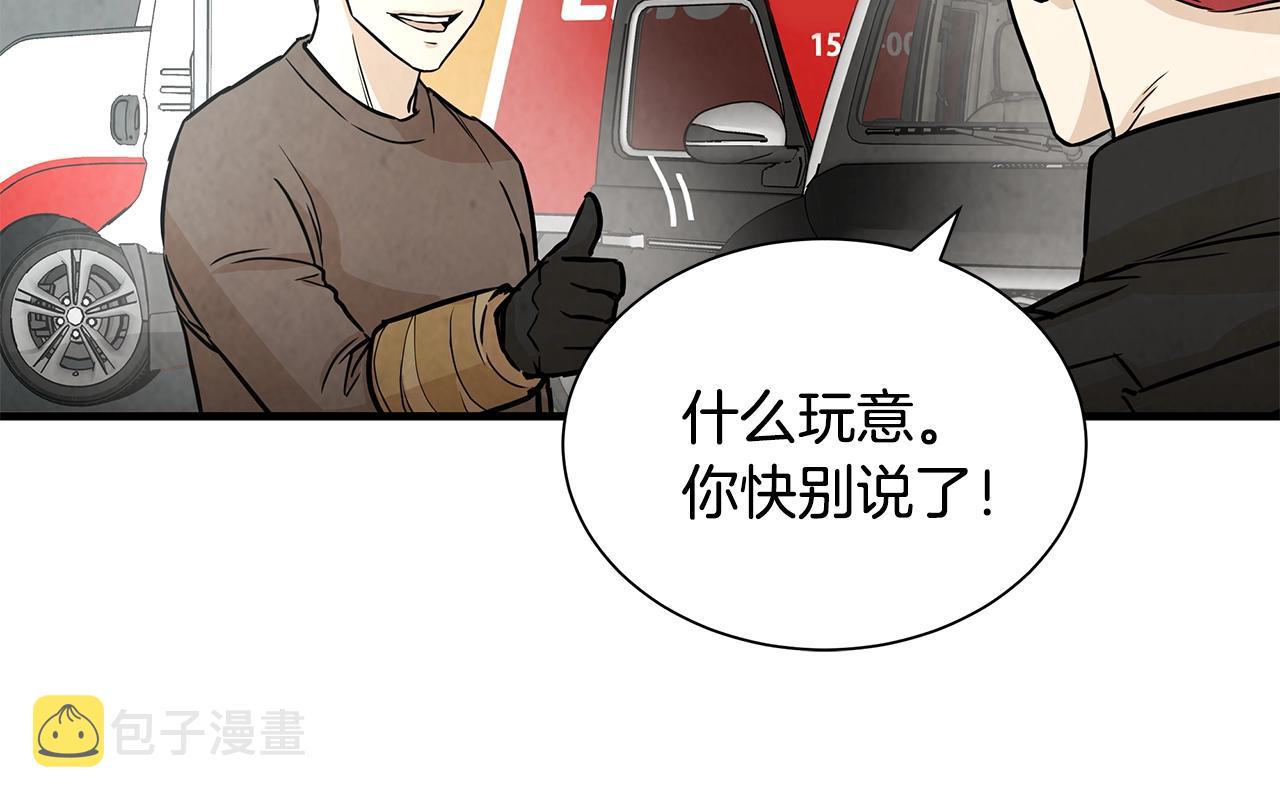 第15话 人心的深渊69