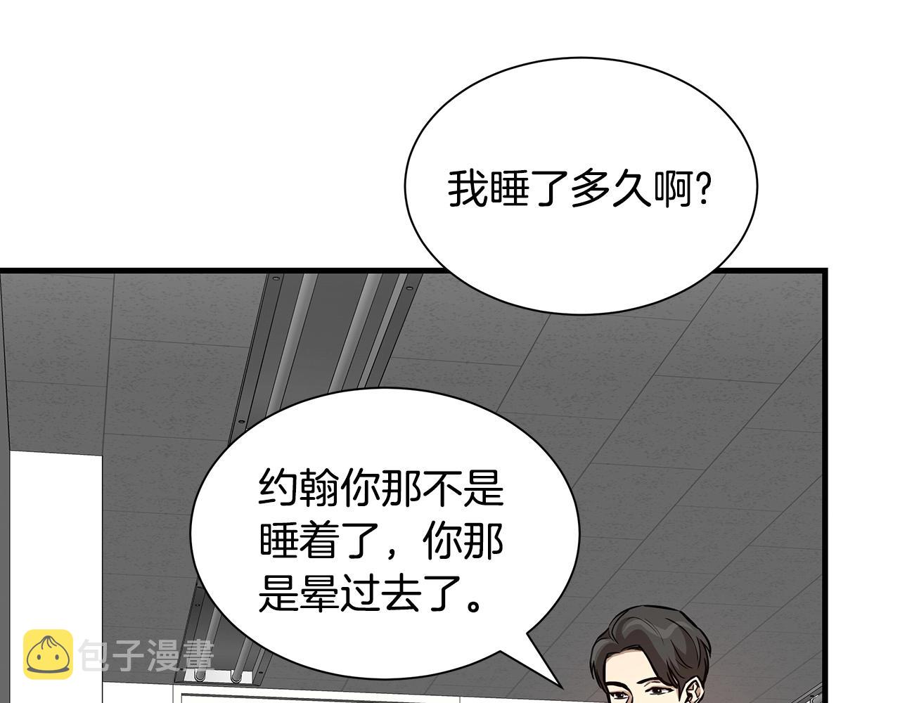 第51话 凝聚的力量46