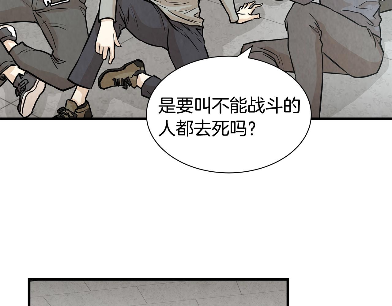 第9话 别这样60