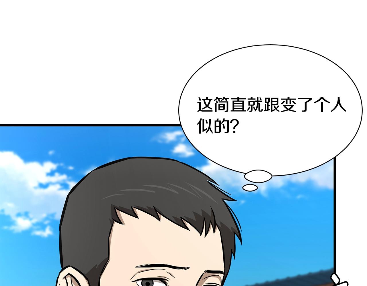 第132话 为种族而战107