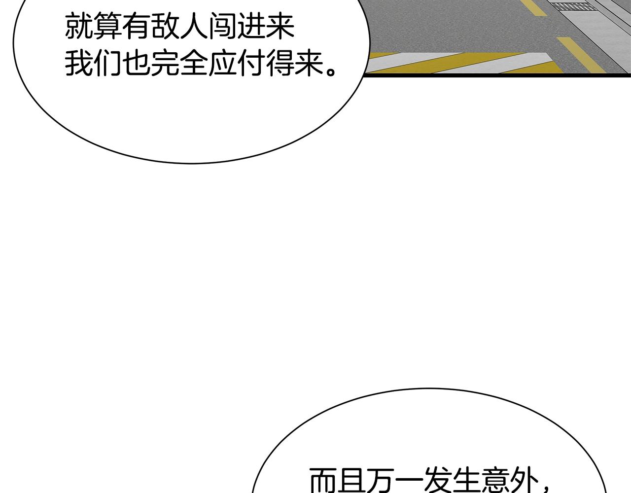 第82话 全灭的小队177