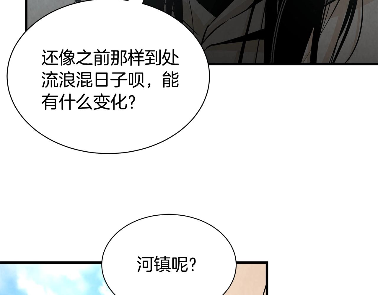 第30话 浩劫10