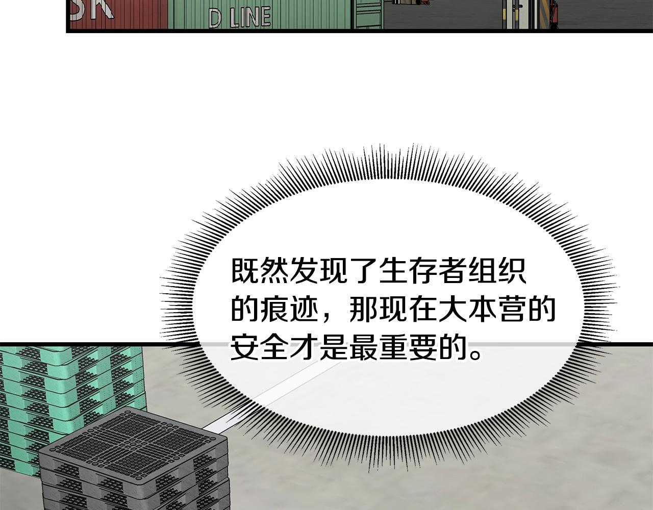 第95话 幸存的小女孩45