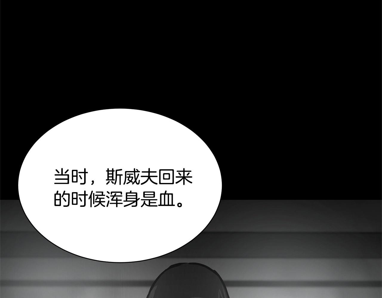 第51话 凝聚的力量139