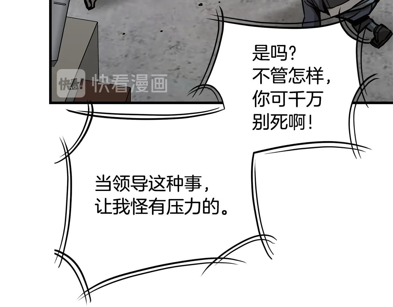 第62话 我免疫了？107