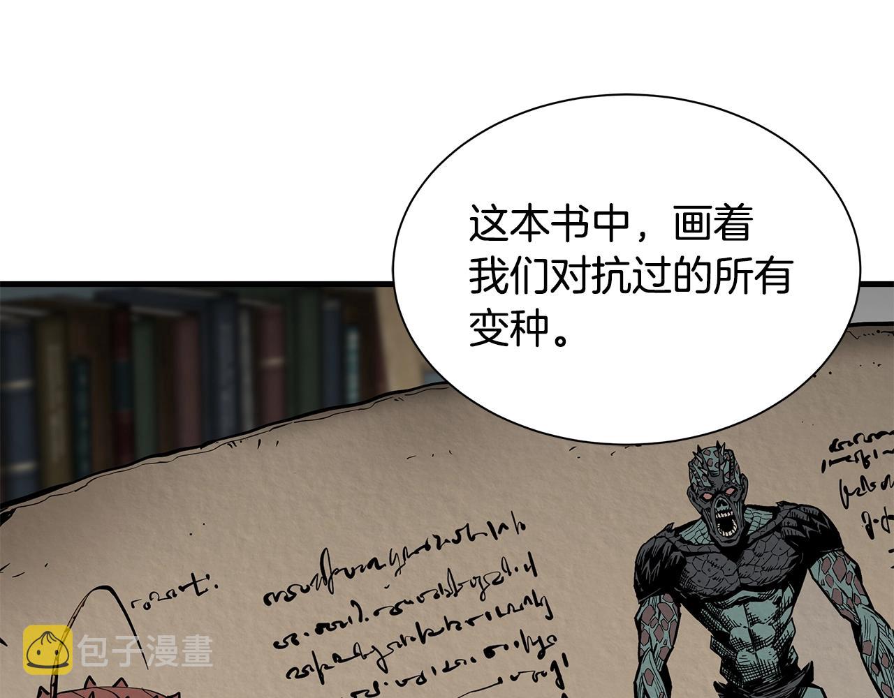 第141话 预言书38