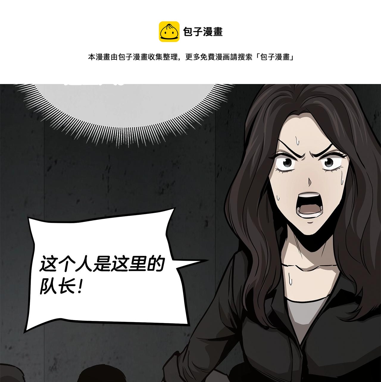 第89话 背叛者的惩罚32