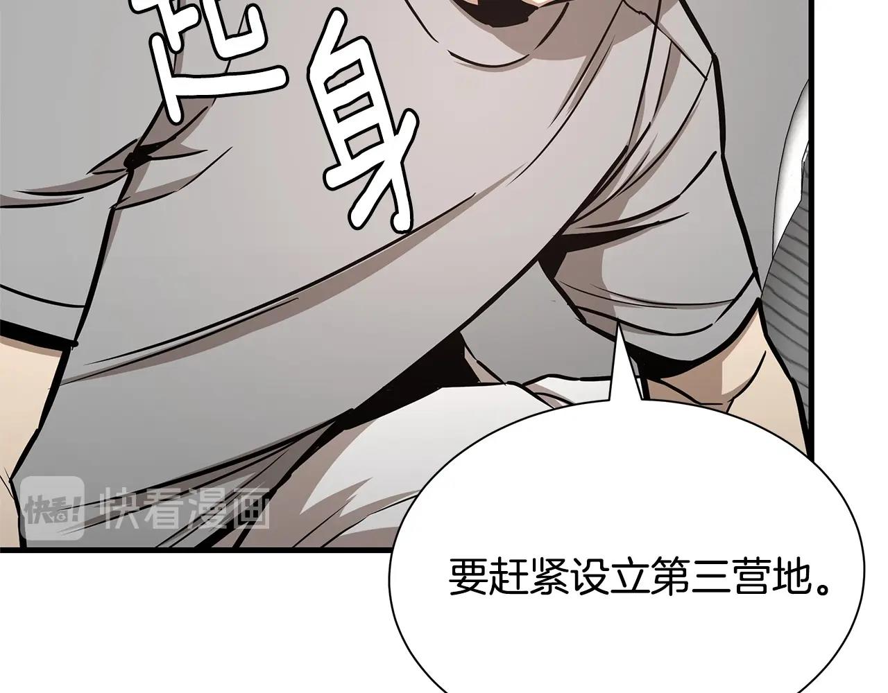 第51话 凝聚的力量78