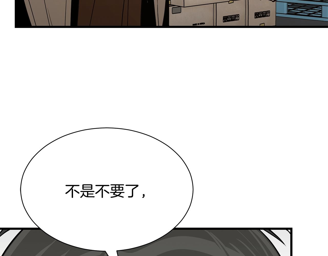 第79话 分裂55