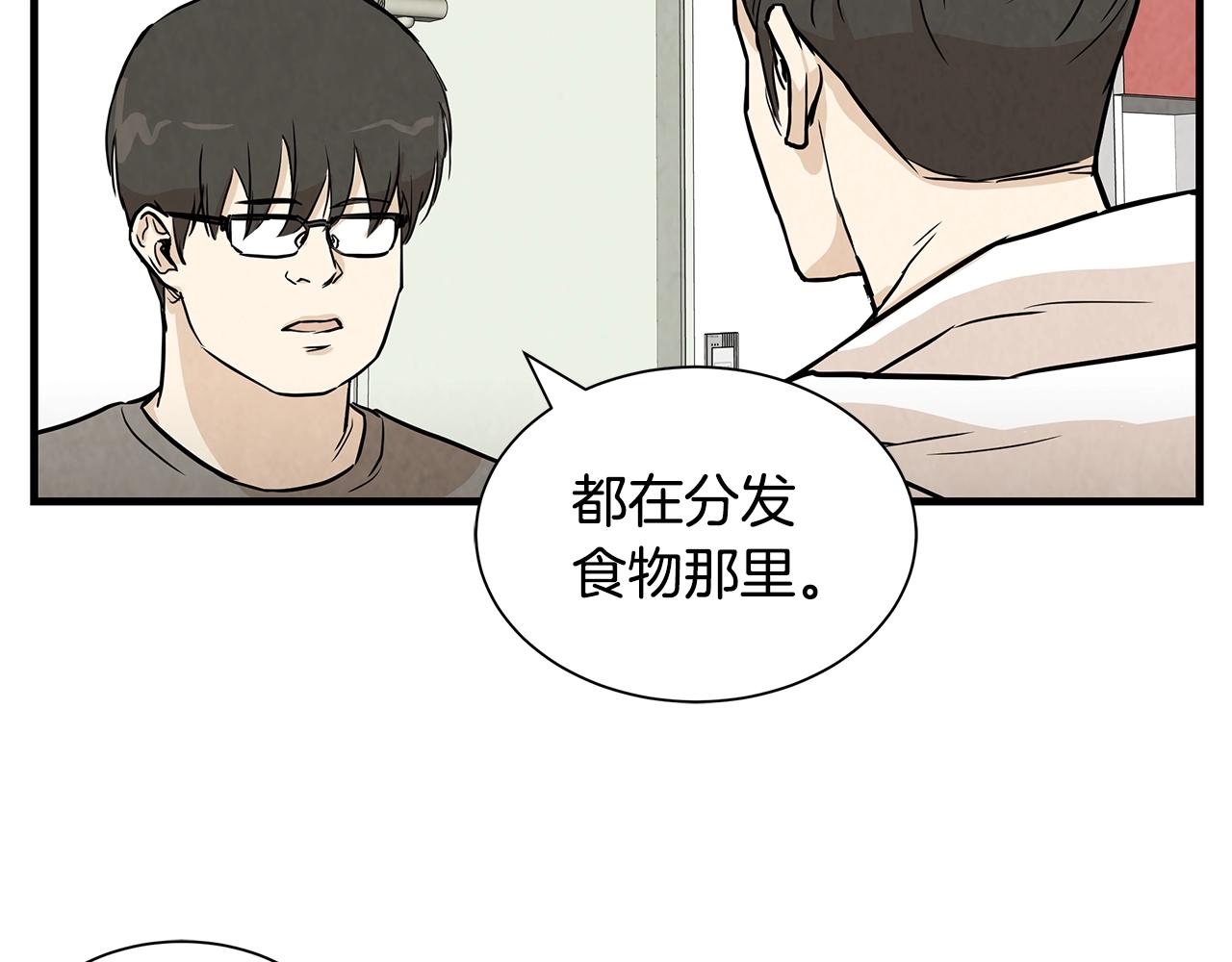 第8话 危险的幸存者们34