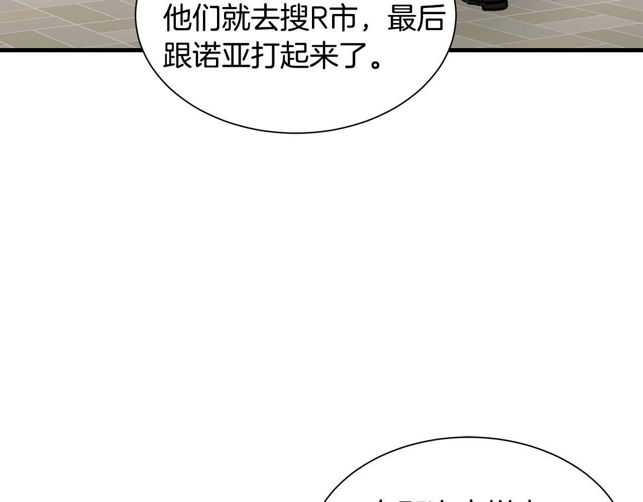 第118话 曾今的伙伴143