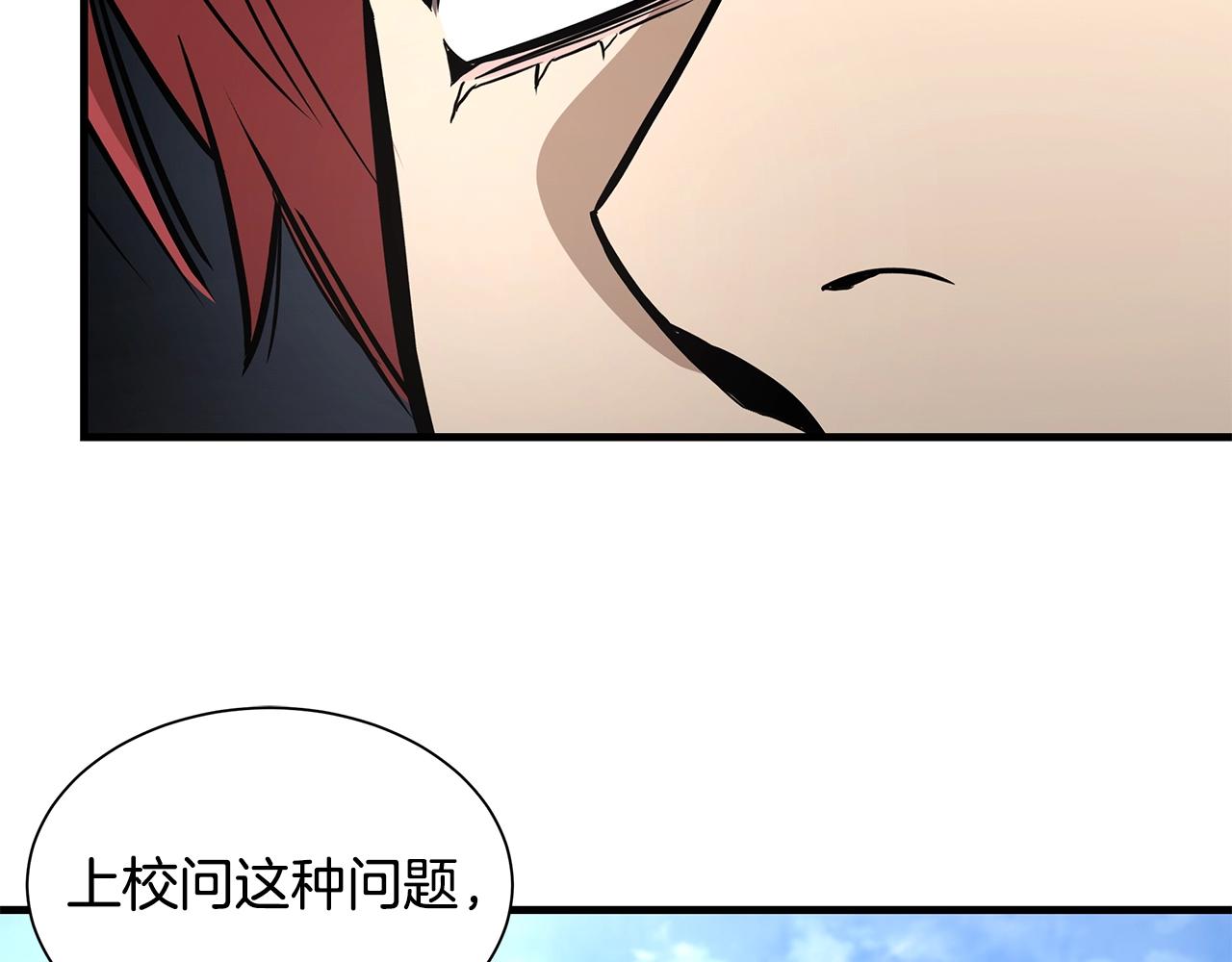 第100话 不速之客77