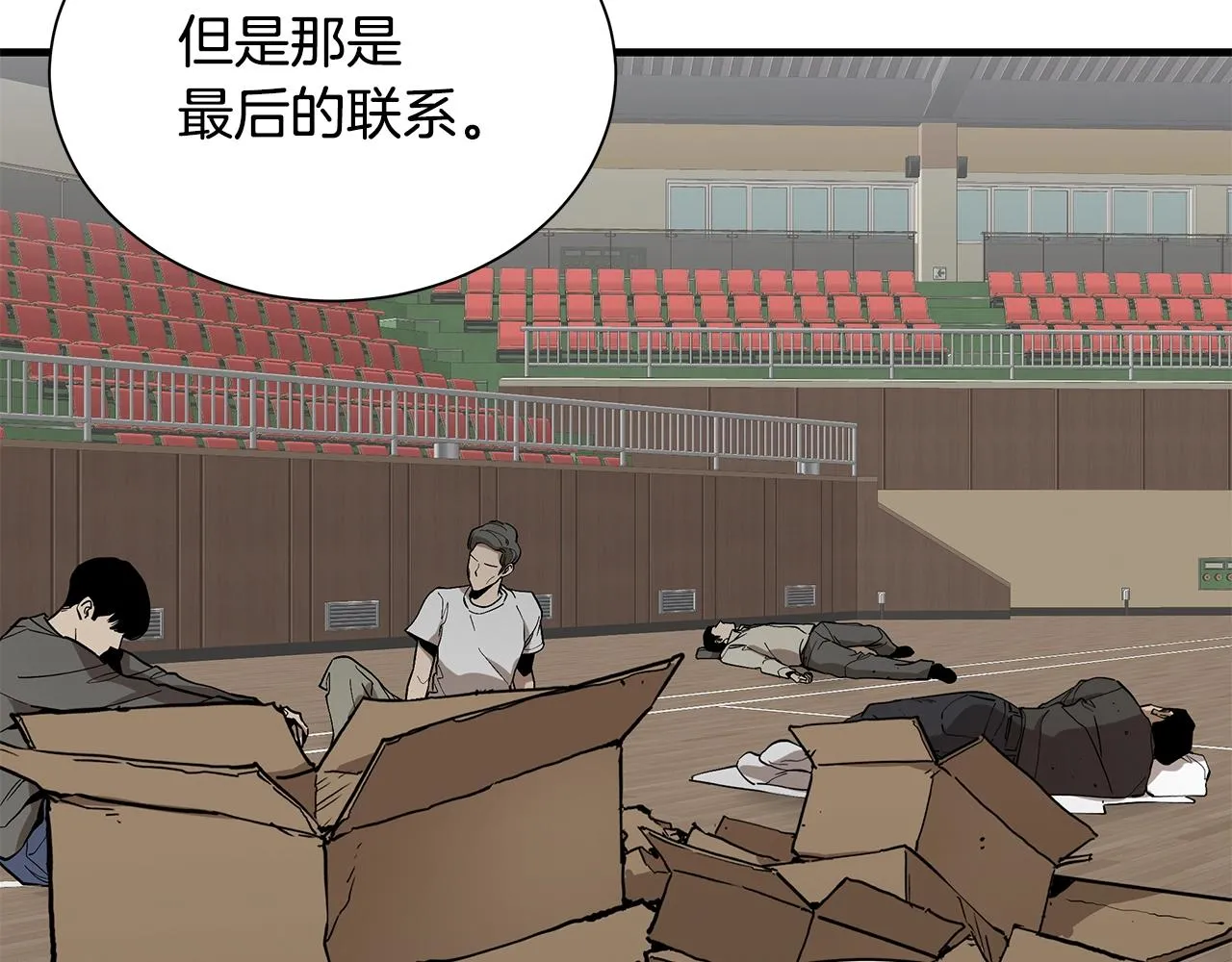 第156话 完蛋的世界98