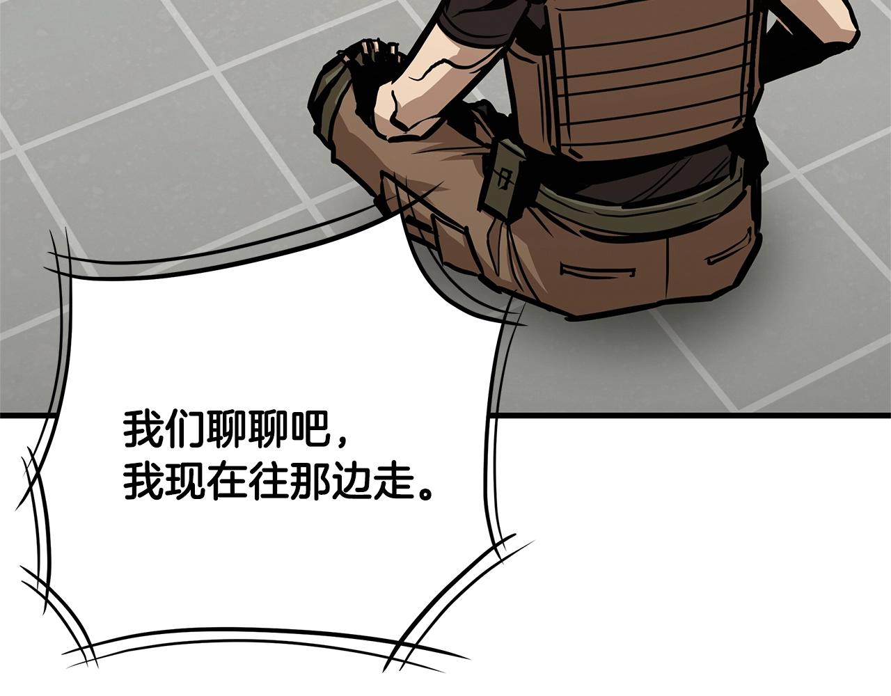第72话 这是精锐部队！14