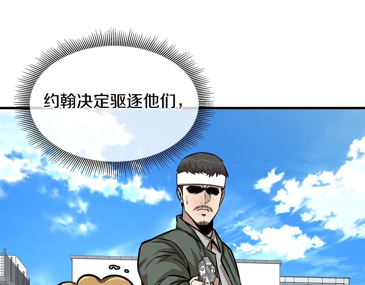 第89话 背叛者的惩罚27