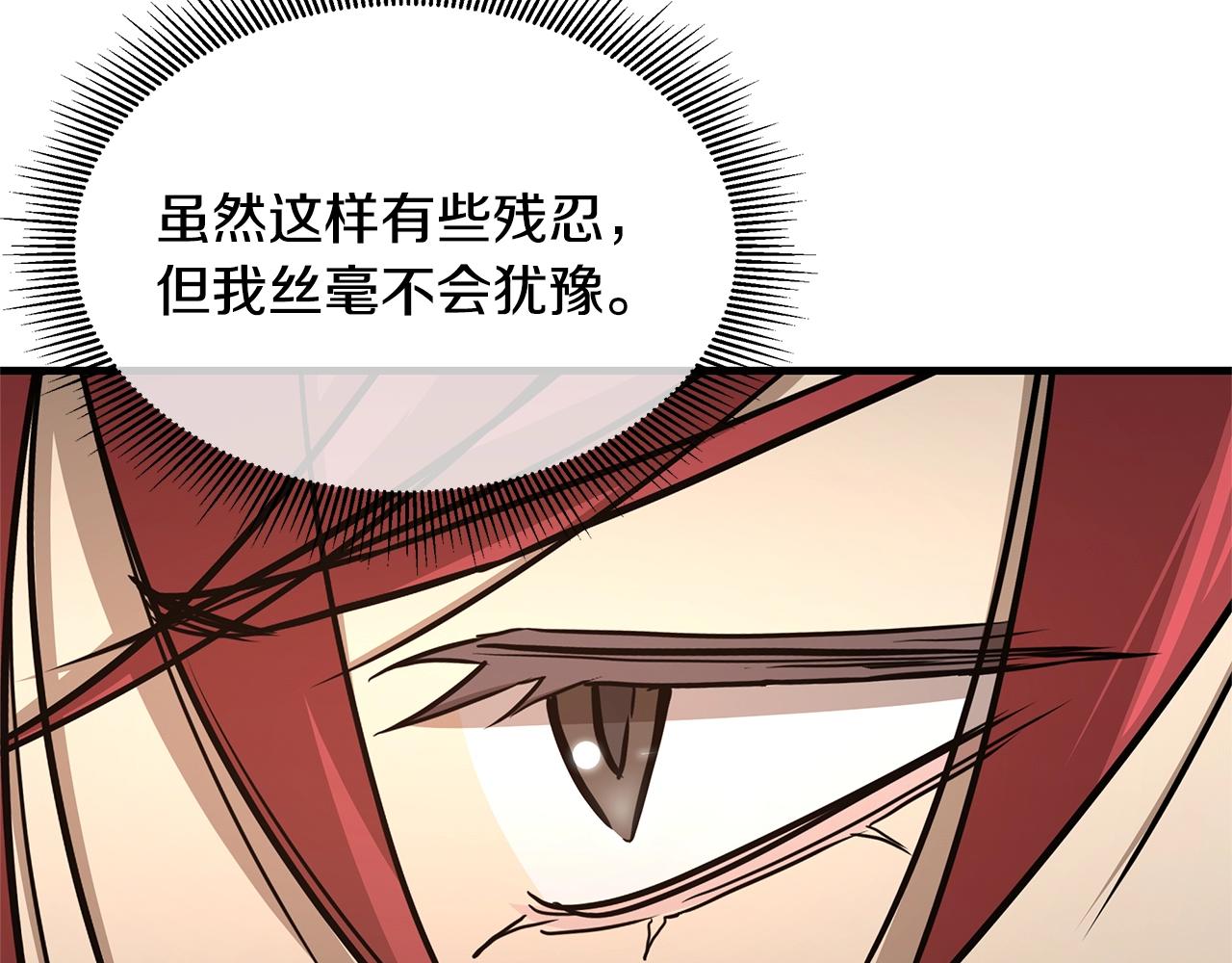 第73话 蛇蝎妇人85