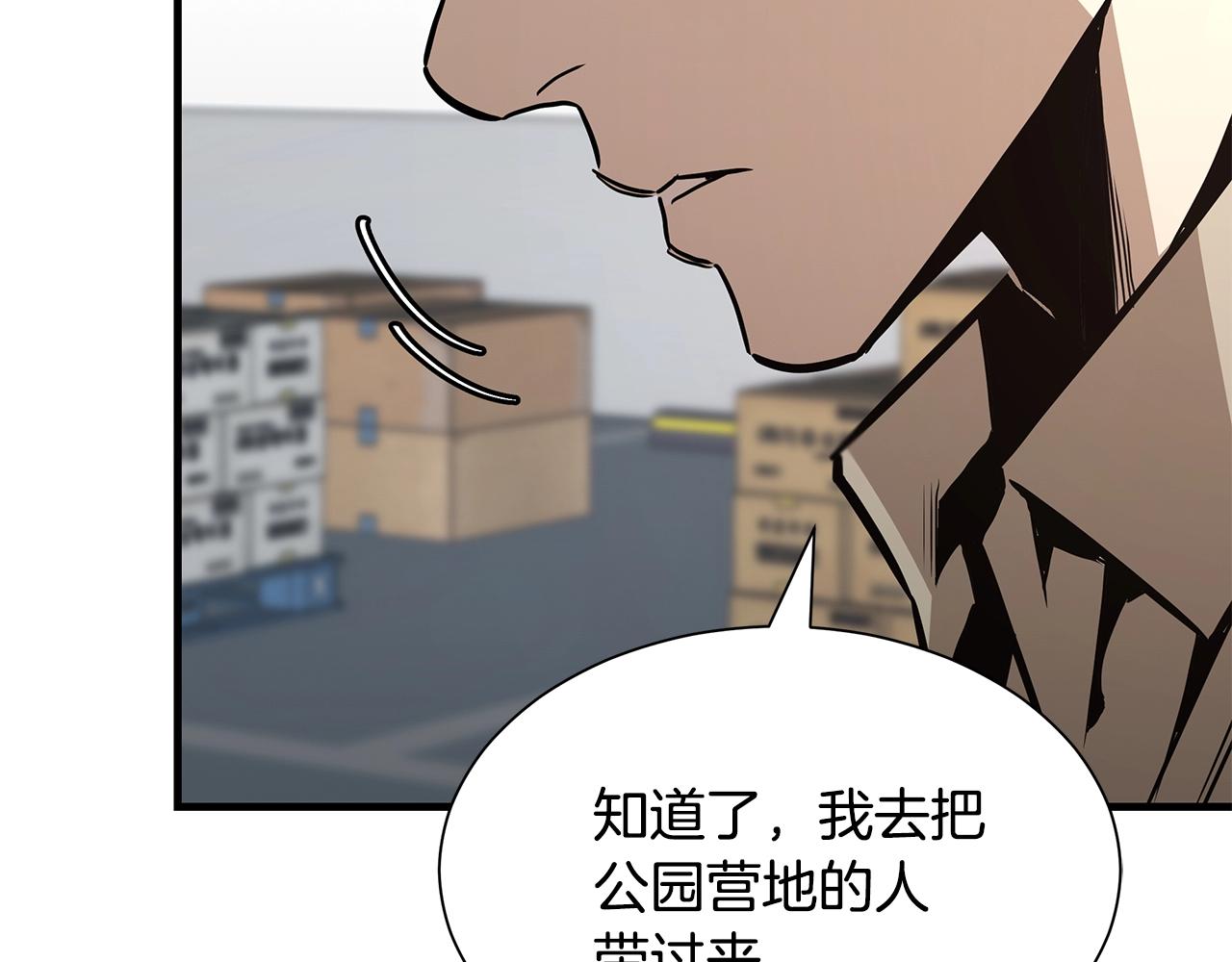 第79话 分裂121