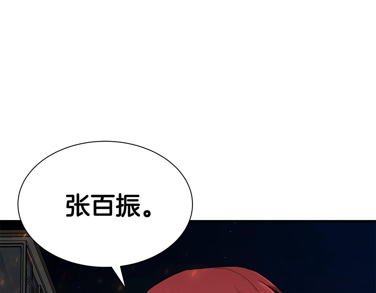 第87话 火烧恶人！210