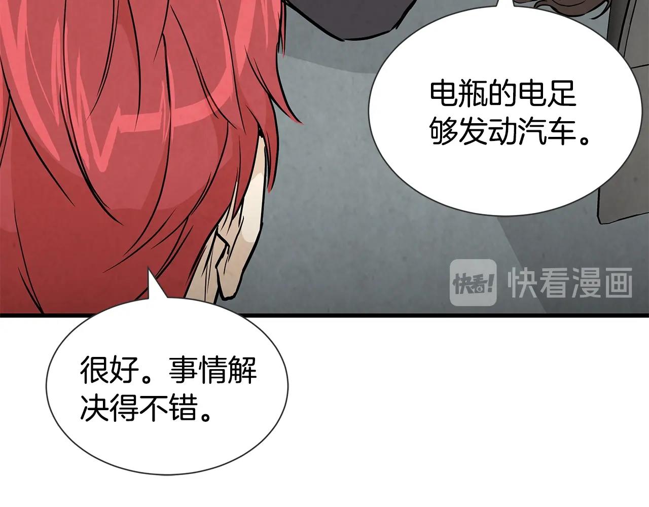 第14话 慈悲40