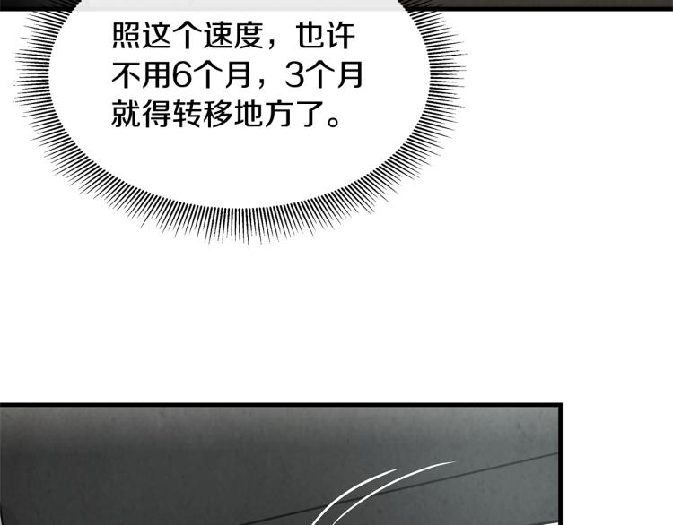 第4话 我没让你脱裤子115