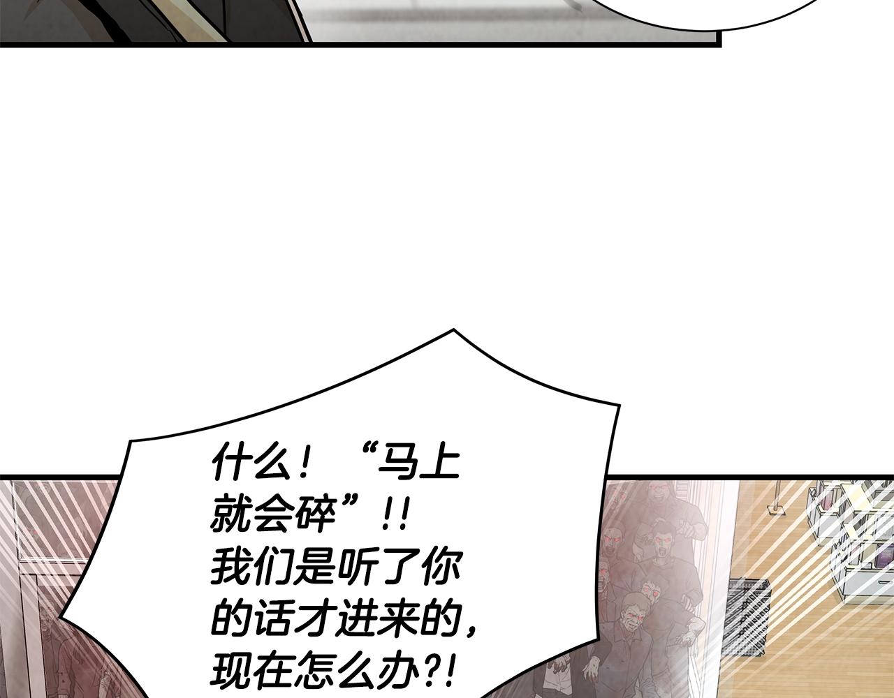 第26话 末日三叉戟104