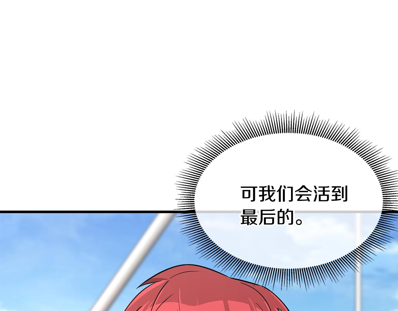 第91话 希望之岛93