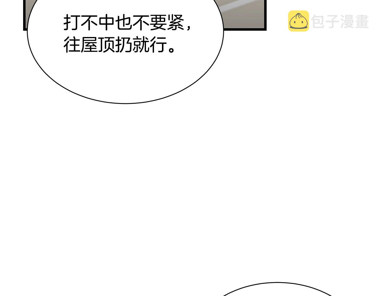 第59话 焦灼的对决193