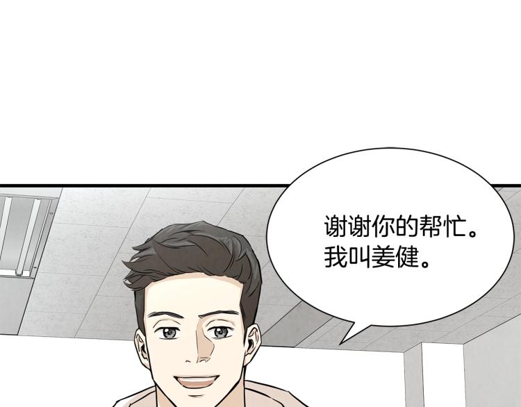 第7话 我们杀出去！27