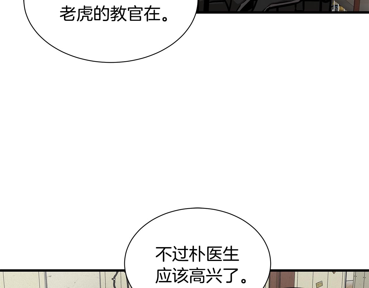 第132话 为种族而战104