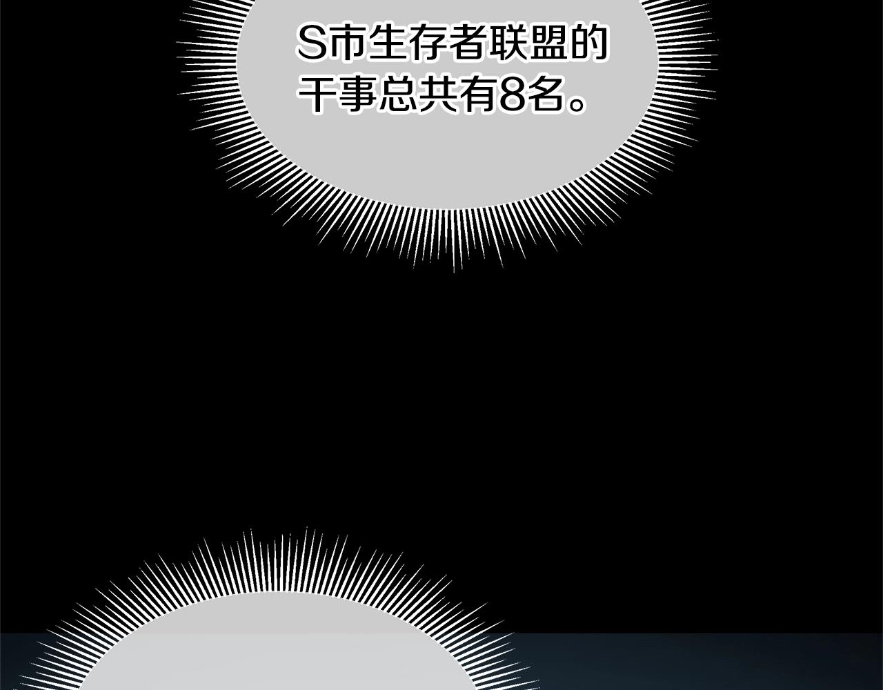 第81话 大狩猎17