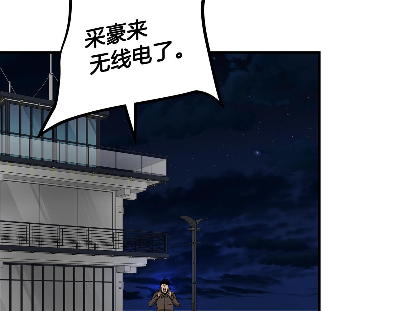 第135话 启航8